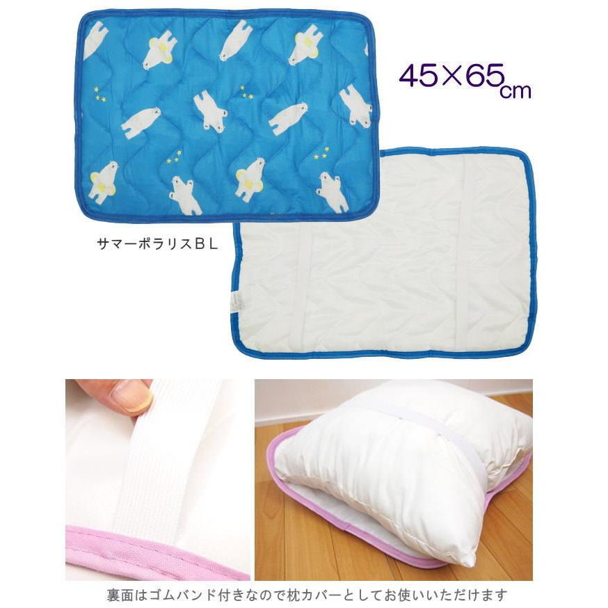 即出荷 枕カバー 冷感 ピローケース 敷きパッド 夏用 ひんやり