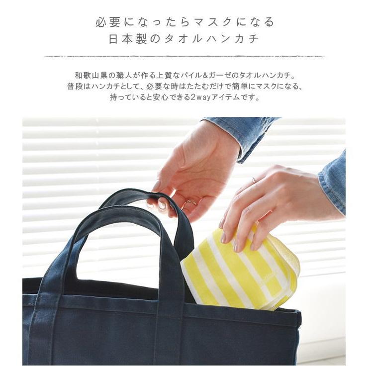マスク タオル マスクになる ハンカチマスク ガーゼ パイル ガーゼ