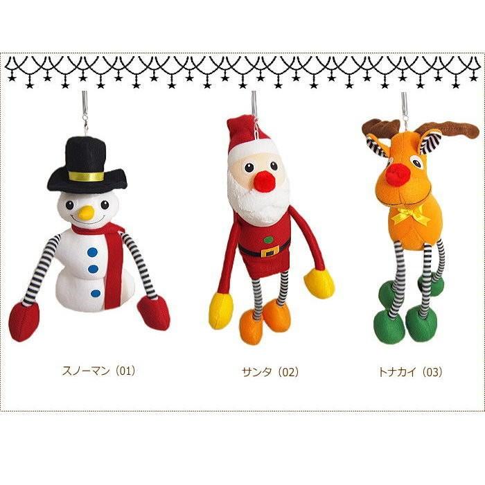 クリスマス オーナメント マスコット X'mas ハンキング A002SU A002SA