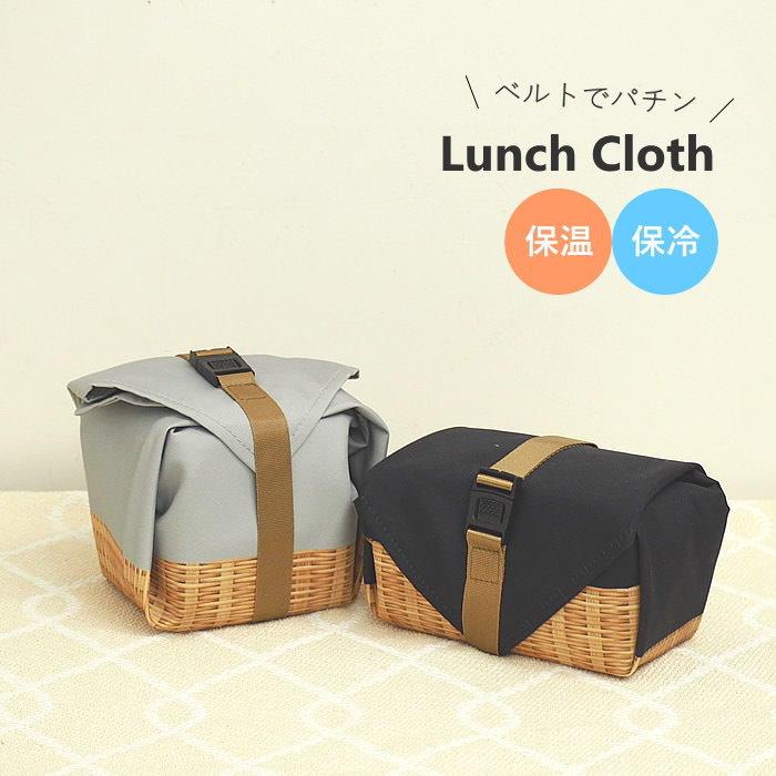 即出荷 ランチクロス 弁当 包み 保冷 保温 撥水加工 大判 Olivia パターン おしゃれ お弁当 布 ランチグッズ ランチョンマット ナフキン 柄 無地 A355 A357 5093 ピクニックと雑貨のスイートピー 通販 Yahoo ショッピング