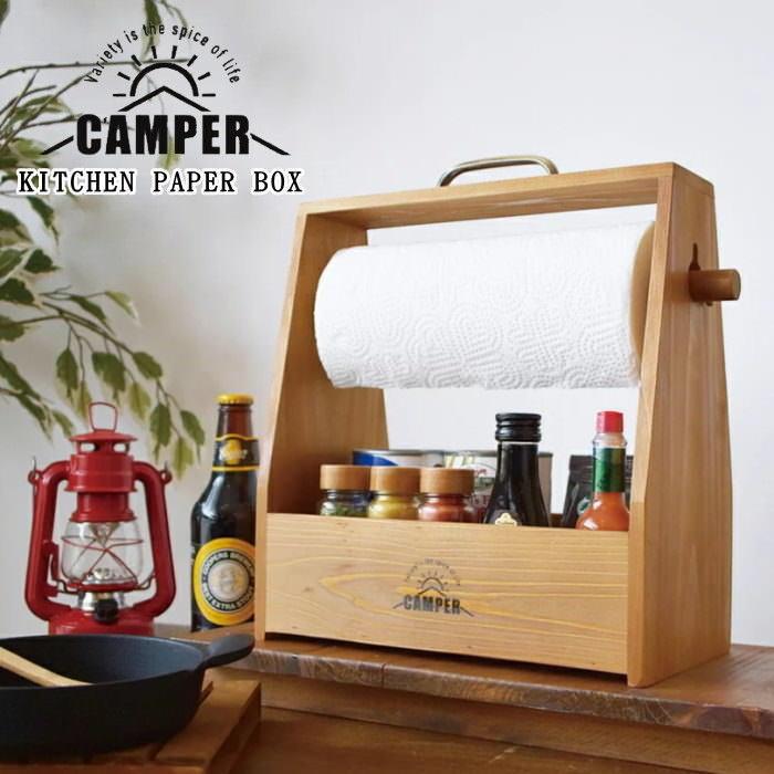 現代百貨 キッチンペーパーホルダー CAMPER キッチンぺーパー ボックス