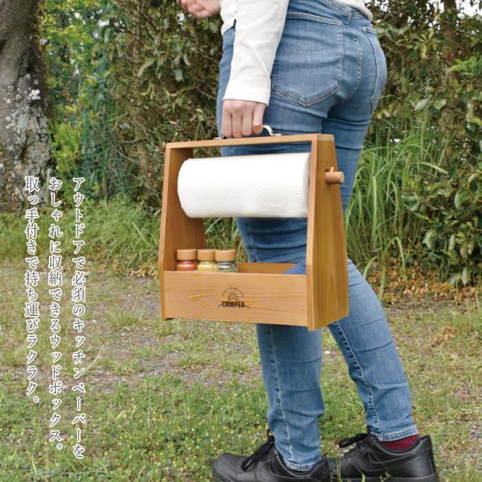 現代百貨 キッチンペーパーホルダー CAMPER キッチンぺーパー ボックス