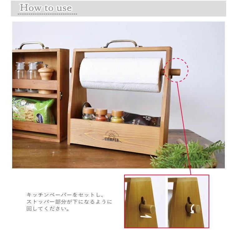 現代百貨 キッチンペーパーホルダー CAMPER キッチンぺーパー ボックス