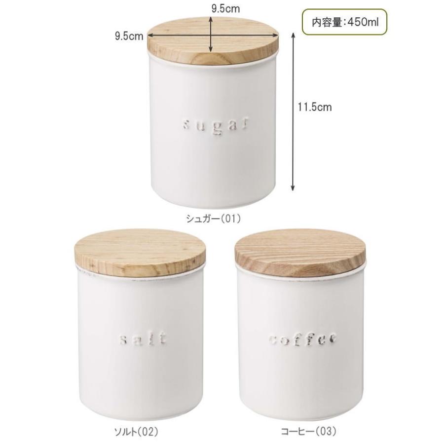 即出荷 陶器キャニスター 調味料入れ 調味料ケース 保存容器 キャニスター 塩 砂糖 コーヒー 収納 保存 おしゃれ Tosca トスカ 0242山崎実業 ピクニックと雑貨のスイートピー 通販 Yahoo ショッピング