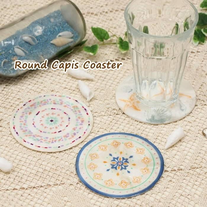 即出荷 ラウンド カピス コースター カピス貝 カピス シェル キッチン用品 アジアン雑貨 かわいい 貝殻 トレー 丸 ギフト おしゃれ トモコーポレーション ピクニックと雑貨のスイートピー 通販 Yahoo ショッピング