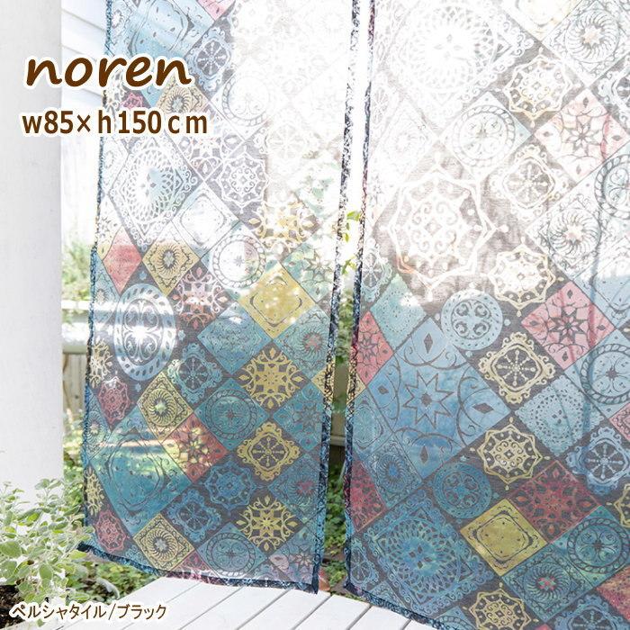 60 Off 即出荷 のれん 85 150cm おしゃれ 北欧 ロング ナチュラル 可愛い シンプル 150cm丈 オパール 透かし 870 254 トモコーポレーション Ask Koumuin Com