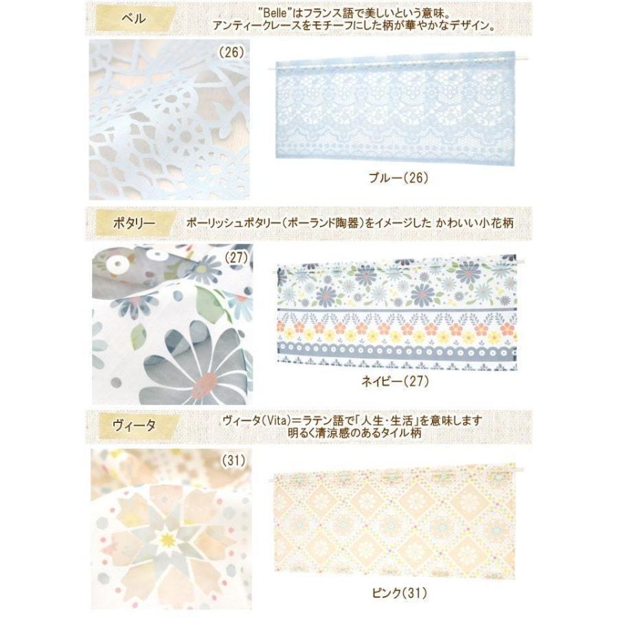 即出荷 カフェカーテン 105 45ｃｍ 北欧 おしゃれ キッチン カーテン 45ｃｍ丈 布 タペストリー カーテン オパール 透かし 872 155 トモコーポレーション ピクニックと雑貨のスイートピー 通販 Yahoo ショッピング