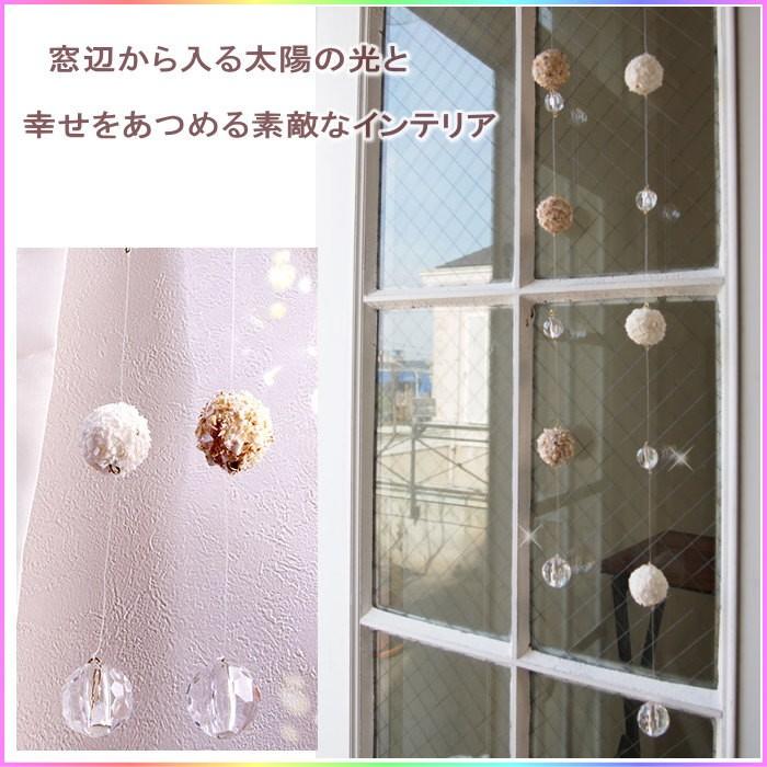 サンキャッチャートリュフ 開運 風水 ガーランド カピス シェル 貝殻
