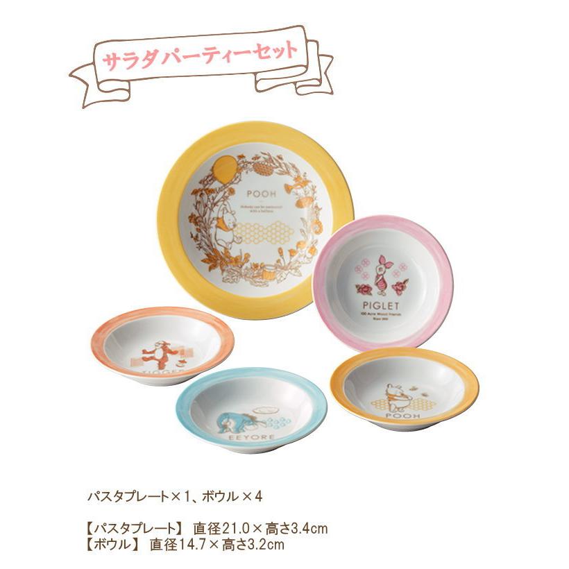Disney（ディズニー） 食器 セット おしゃれ 結婚祝い 皿 日本製