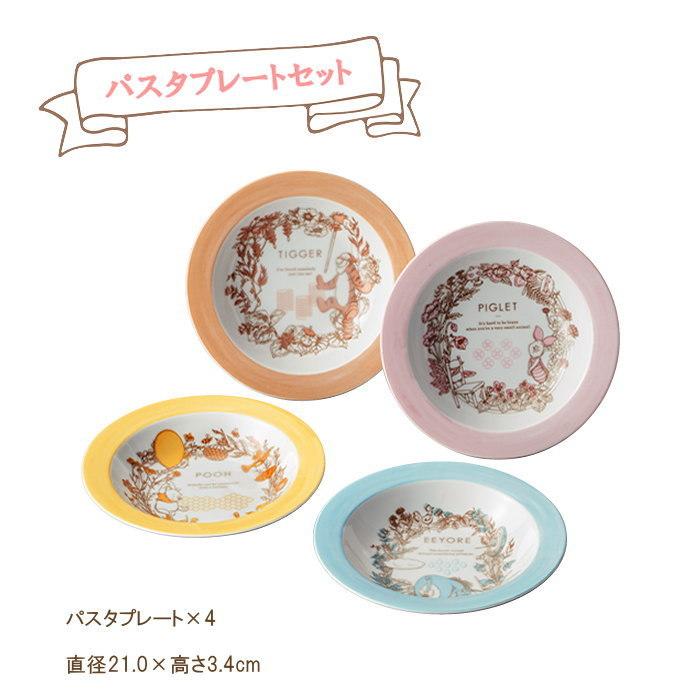 即出荷 食器セット おしゃれ 結婚祝い プレート セット 電子レンジ対応 食洗機対応 パスタプレートセット 3529 02 ボタニカルアート 三郷陶器 ディズニー おすすめ特集