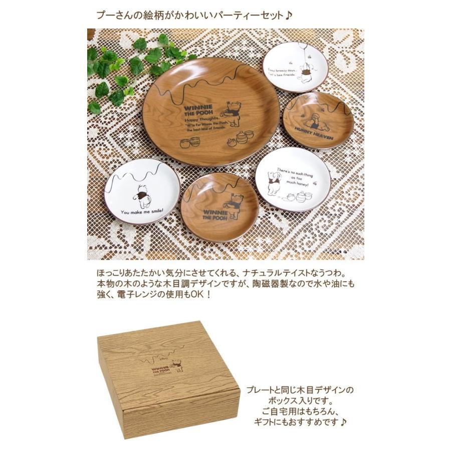以上節約 即出荷 食器セット ディズニー パーティーセット プーさん くまのプーさん かわいい おしゃれ お皿 電子レンジ対応 食洗機対応 3524 05 Discoversvg Com