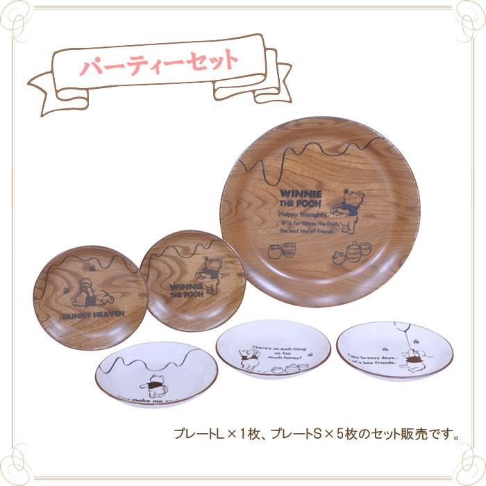 即出荷 食器セット ディズニー パーティーセット プーさん くまのプーさん かわいい おしゃれ お皿 電子レンジ対応 食洗機対応 3524 05 ピクニックと雑貨のスイートピー 通販 Yahoo ショッピング