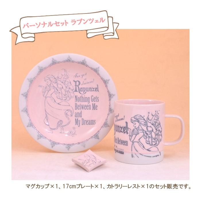 即出荷 食器 おしゃれ セット ディズニー 食器セット disney プリンセス ラプンツェル マグカップ プレート 磁器 電子レンジ対応 食洗機対応 かわいい 3263-02 :530021:ピクニックと雑貨のスイートピー - 通販 - Yahoo!ショッピング 即出荷 食器 おしゃれ セット ディズニー 食器セット disney プリンセス ラプンツェル マグカップ プレート 磁器 電子レンジ対応 食洗機対応 かわいい 3263-02 :530021:ピクニックと雑貨のスイートピー - 通販 - Yahoo!ショッピング