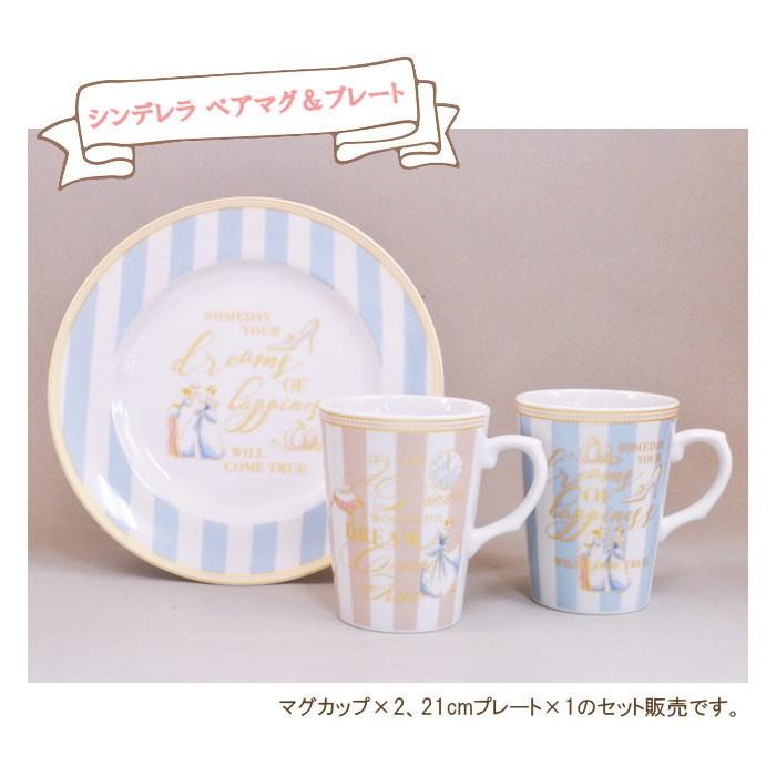即出荷 食器 おしゃれ ペア 結婚祝い セット ディズニー 食器セット Disney プリンセス シンデレラ 皿 マグカップ 電子レンジ対応 かわいい プレゼント ギフト 530027 ピクニックと雑貨のスイートピー 通販 Yahoo ショッピング