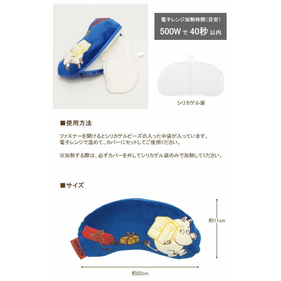 売れ筋ランキングも掲載中 アイマスク ホット レンジ 繰り返し使える エコカイロ ホットアイマスク 電子レンジ かわいい ムーミン アイピロー Mm2135 スモールプラネット Wantannas Go Id