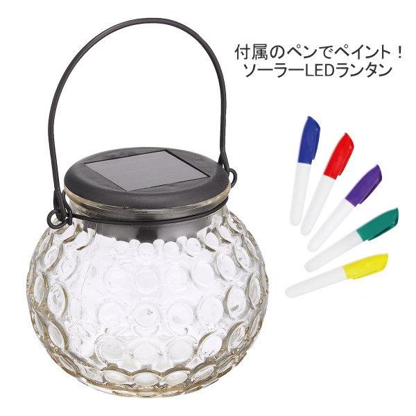 丸和貿易 6個セット ランタン led ソーラー 充電式 吊り下げ 小型 led