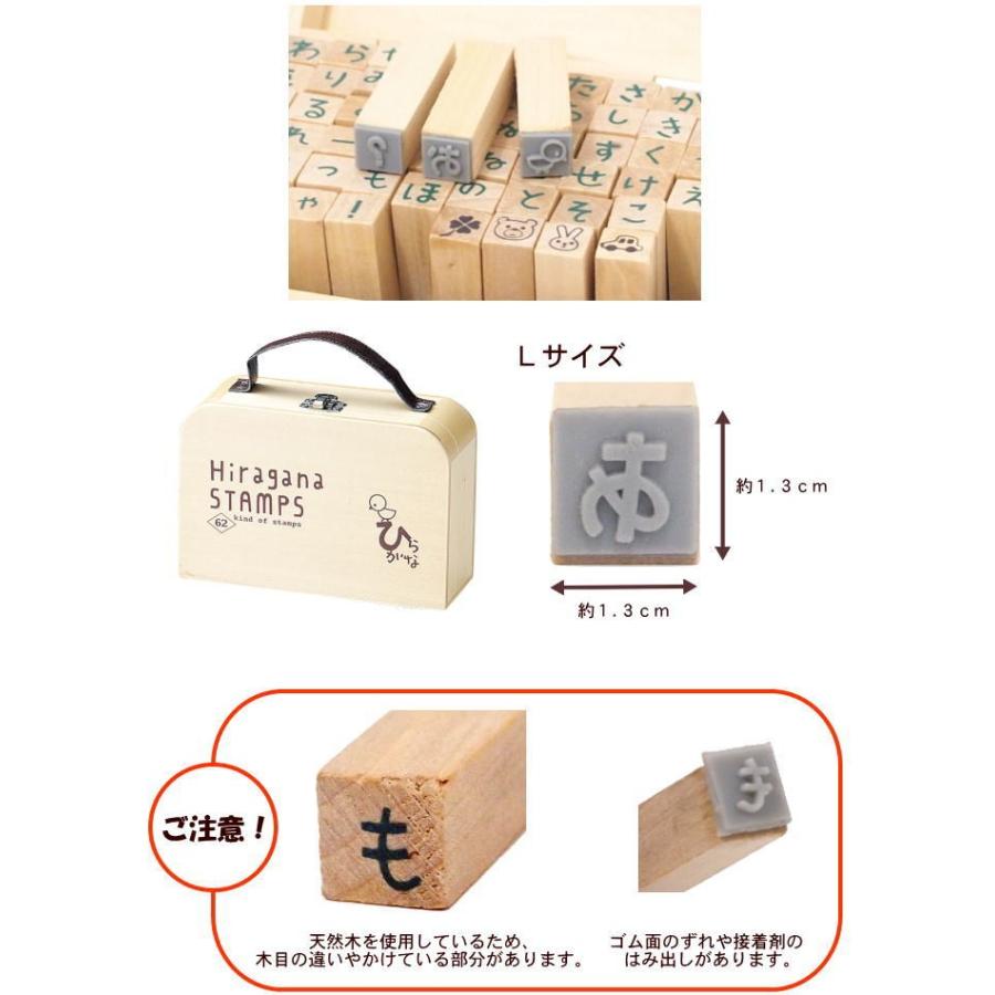 即出荷 スタンプ 平仮名 絵文字 スタンプセット かわいい ひらがなスタンプ ハンコ ハンドメイド トランクスタンプ ひらがな L 02 丸和貿易 ピクニックと雑貨のスイートピー 通販 Yahoo ショッピング