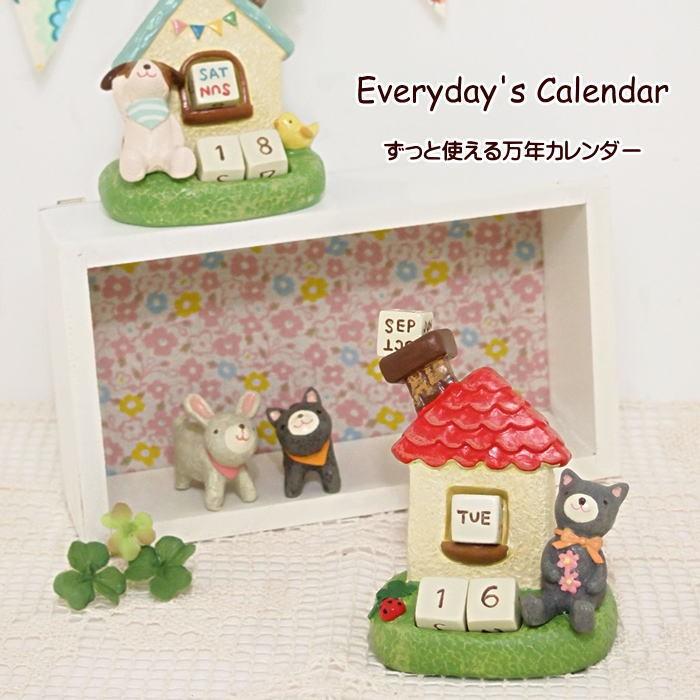 国際ブランド 即出荷 カレンダー 卓上 かわいい 万年カレンダー 置物 卓上カレンダー マスコット 丸和貿易 エターナルカレンダー 03 エブリデイカレンダー 動物