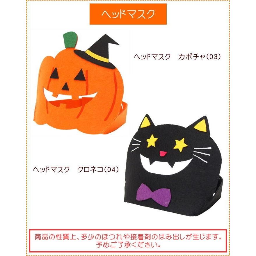即出荷 ハロウィンセール 500円ポッキリ ハロウィン コスプレ 仮装 子供 仮面 マスク 黒猫 キッズ コスチューム カボチャ かわいい フェルト 男の子 女の子 ピクニックと雑貨のスイートピー 通販 Yahoo ショッピング