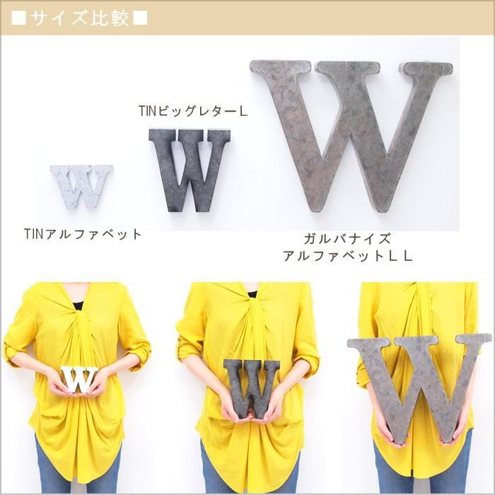 アルファベット オブジェ 大きい 文字 パーツ ブリキ インテリア 雑貨