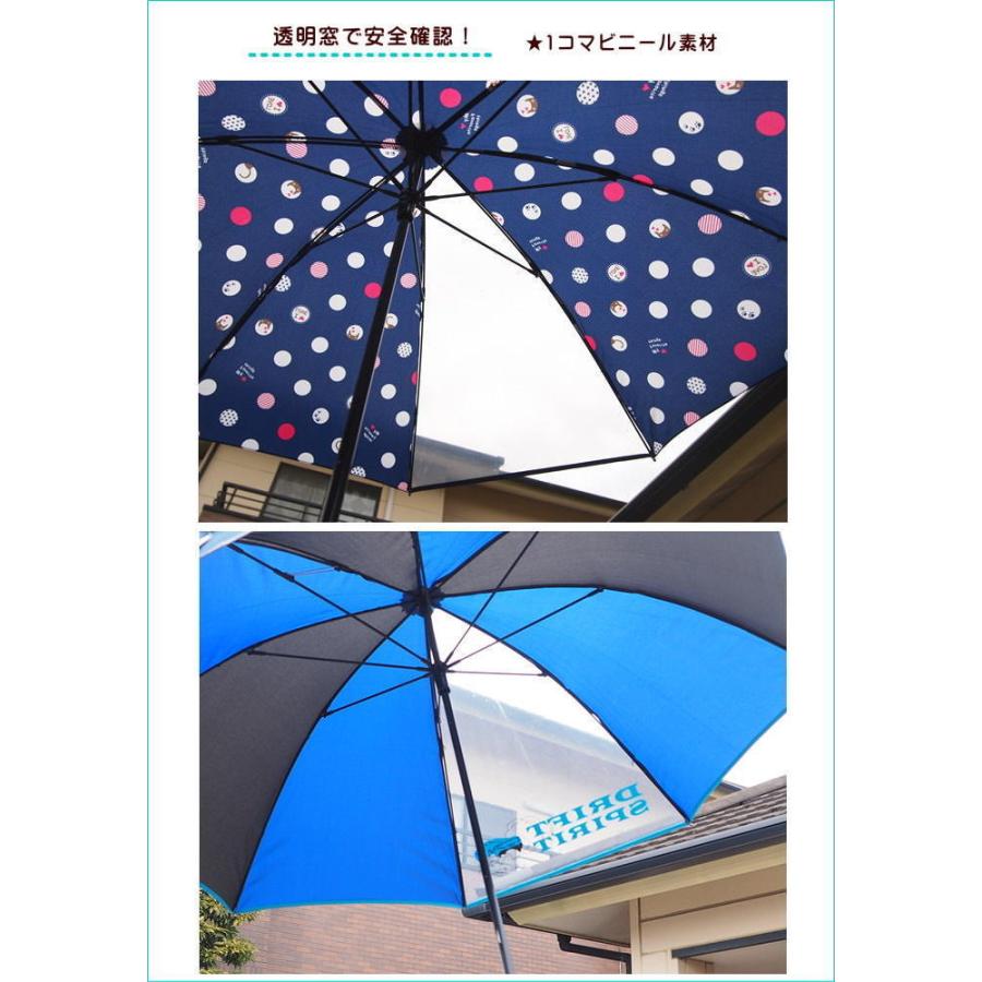 即出荷 傘 キッズ 55cm 伸びる傘 鞄が濡れにくい スライド