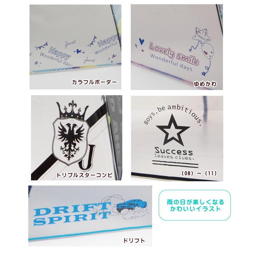 即出荷 傘 子供用 キッズ スライド式 55cm 60cm 65cm 69cm 荷物が濡れにくい 男の子 女の子 軽量 グラスファイバー骨 安全 雨傘 雨具 小学生 小学校 通学 ピクニックと雑貨のスイートピー 通販 Yahoo ショッピング