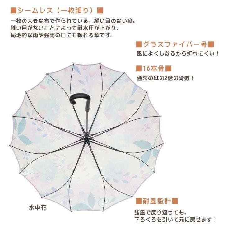 傘 雨傘 長傘 藤田屋 レディース シームレス傘 ジャンプ傘 16本骨