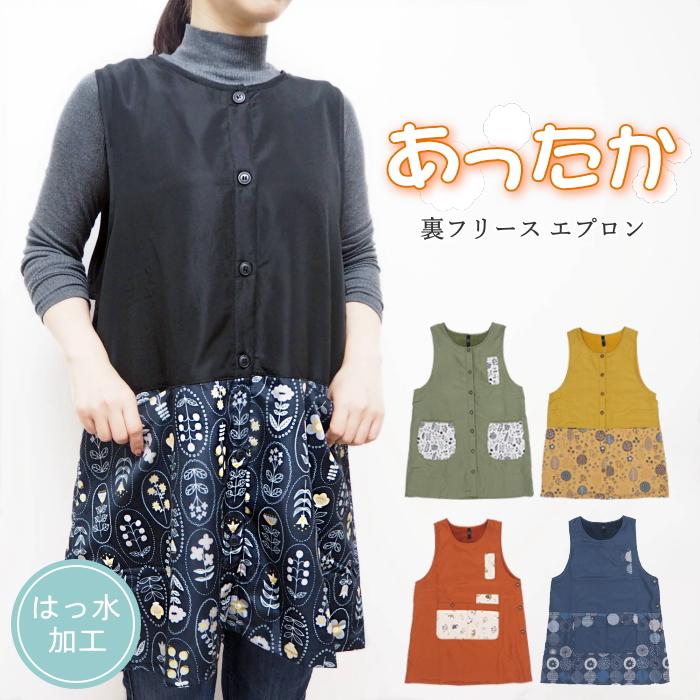 即出荷 エプロン 暖かい おしゃれ 裏起毛 あったか 保育士 裏フリース 冬 レディース タブリエ 裏フリースワークエプロン Nap9816 ピクニックと雑貨のスイートピー 通販 Yahoo ショッピング