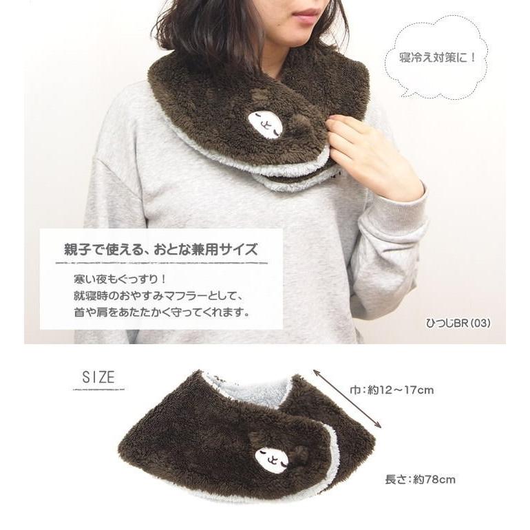 即出荷 おやすみマフラー ネックウォーマー レディース キッズ 子供 マフラー シープタッチ ボア あったか 防寒 軽量 前開き 女の子 男の子 かわいい アニマル ピクニックと雑貨のスイートピー 通販 Yahoo ショッピング