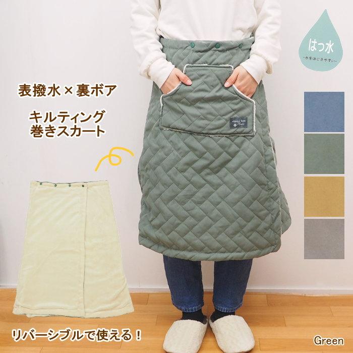 巻きスカート 防寒 ブランケット レディース ラップスカート ひざ掛け