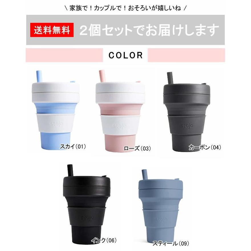 jeep ジープ マグカップ グラス タンブラー ストージョ stojo（ストージョ） タンブラー stojo 2個セット 蓋付き 割れない