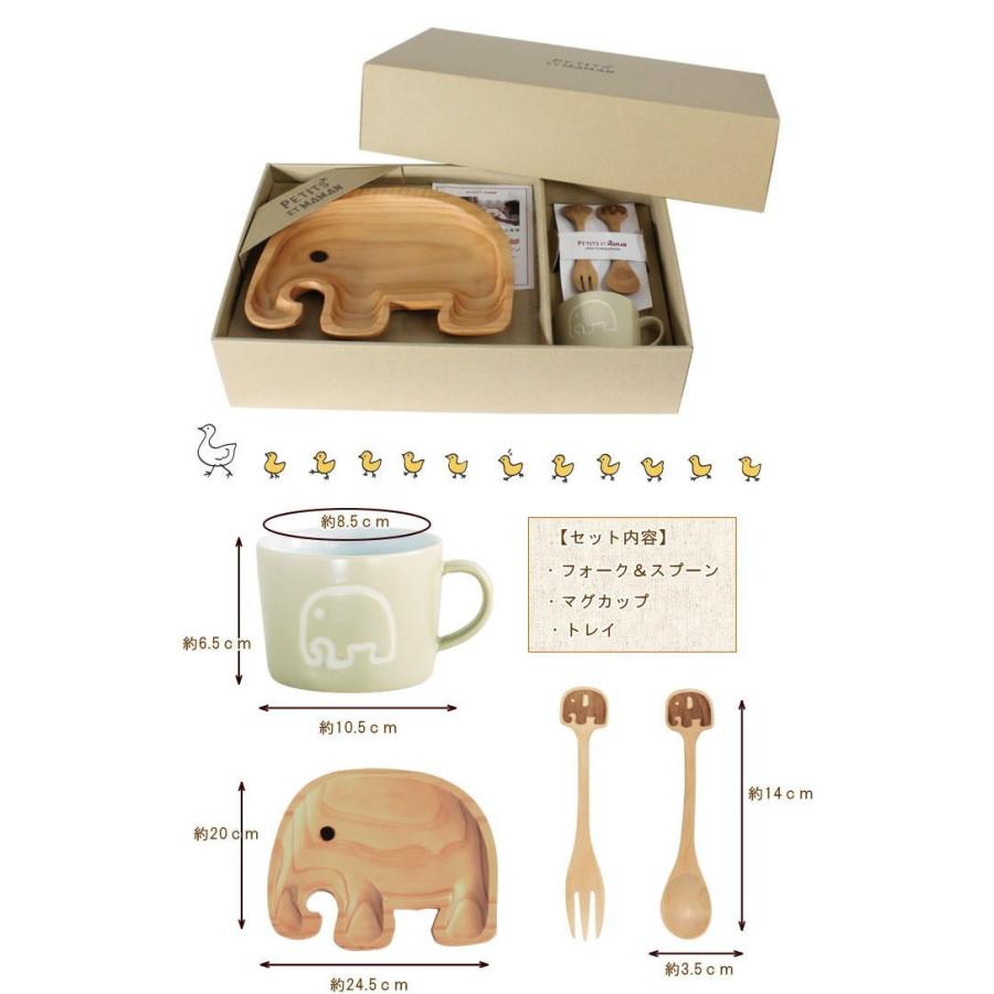 食器セット 子供 ベビー プチママントレイ キッズプレート ランチ