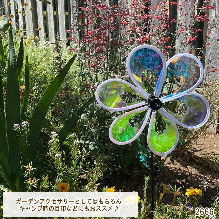 即出荷 風車 ガーデニング 庭 ガーデン 鳥よけ 畑 おしゃれ 即出荷 風車 ガーデニング 庭 ガーデン 鳥よけ 畑 おしゃれ