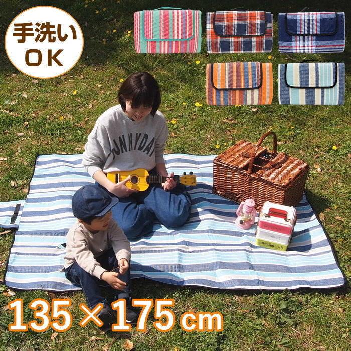即出荷 レジャーシート ピクニックシート マット 洗える 平織 厚手 大きい 135×175cm 2畳 4人 6人 おしゃれ クッション 野外フェス キャンプ 運動会 お花見