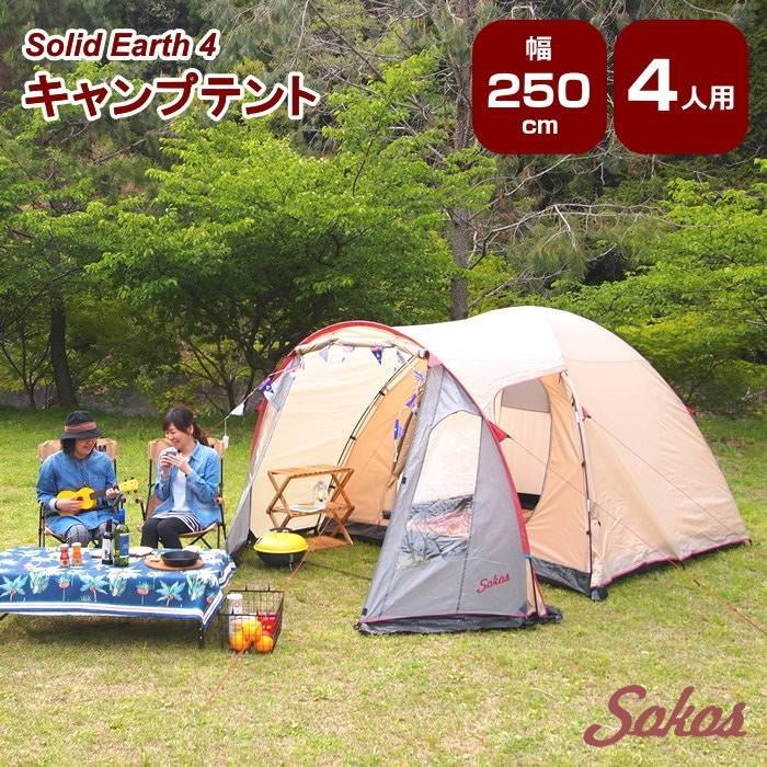 限定特価 テント 3人用 4人用 5人用 キャンプ アウトドア レジャー
