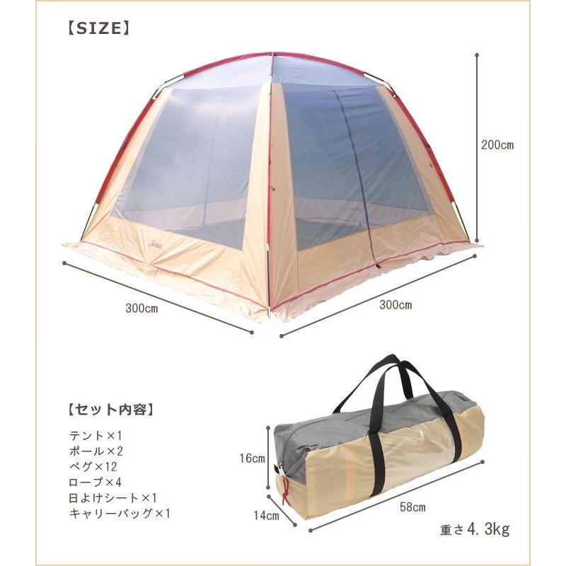 限定特価 スクリーンテント 大型 タープ 3m メッシュ キャンプ 虫よけ