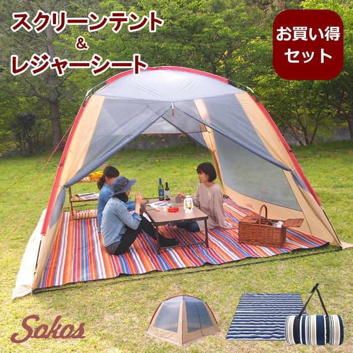 即出荷 限定特価 スクリーンテント 大型 レジャーシート 6畳