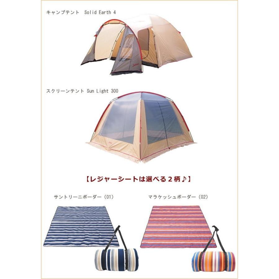限定特価 テント4人用＆スクリーンテント&レジャーシート6畳セット
