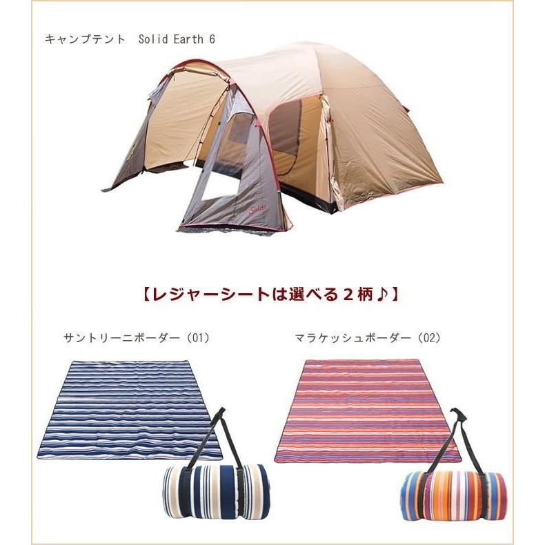 限定特価 テント6人用＆インナーシート6畳セット テント 大型