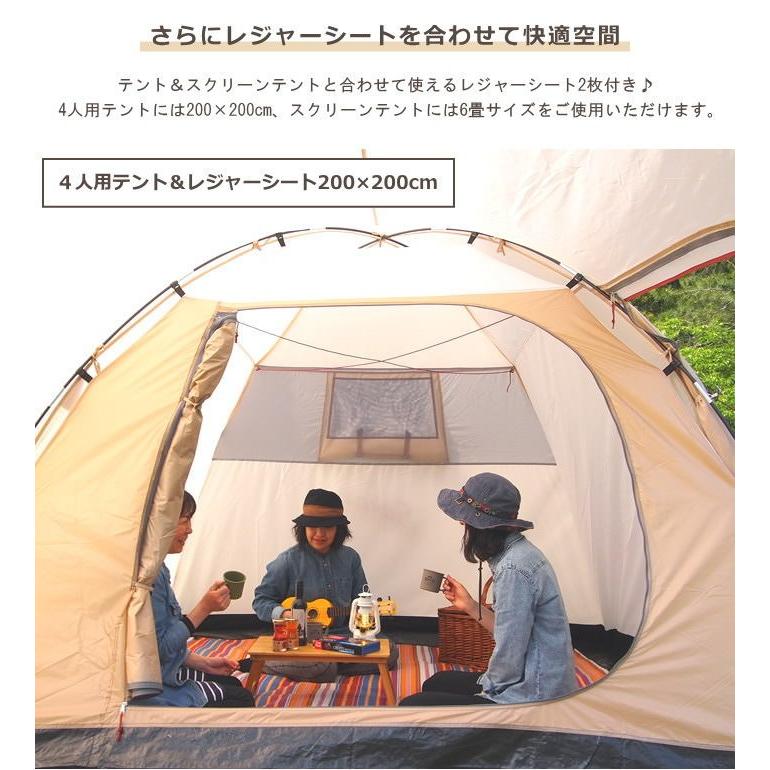 限定特価 テント4人用＆インナーシート＆スクリーンテント&レジャー