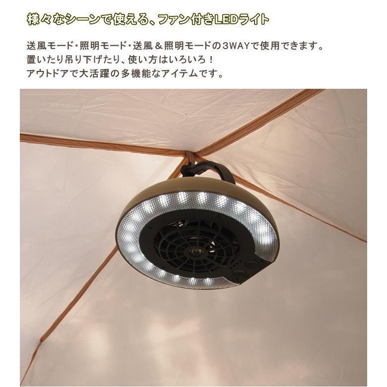 ライト 扇風機 蚊よけ ファン付き LED 照明 充電式 USB 投光器 投光照明 キャンプ 屋外 作業灯 作業用 ランタン LEDライト 防災グッズ｜piglet｜02