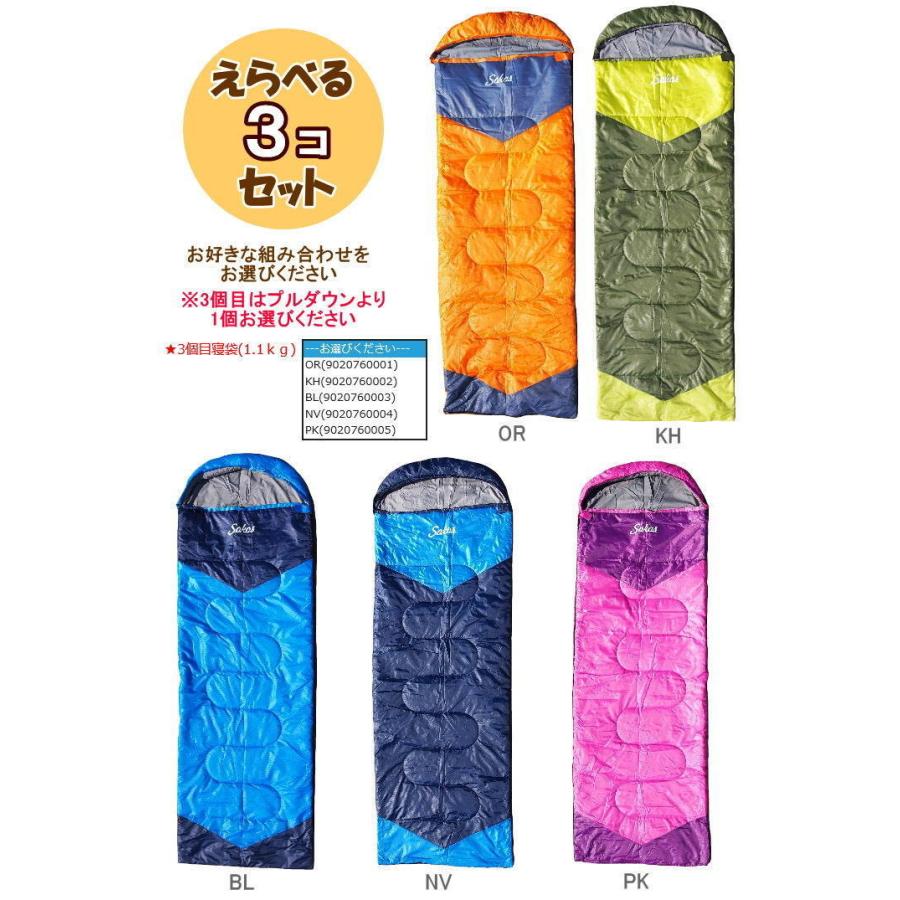 satoshi88さん　寝袋 ３個セット　シュラフ 1kg 軽量 丸洗いOK 限定特価 3個セット 1.1kg 寝袋 シュラフ 洗える Solid Earth シュラフ