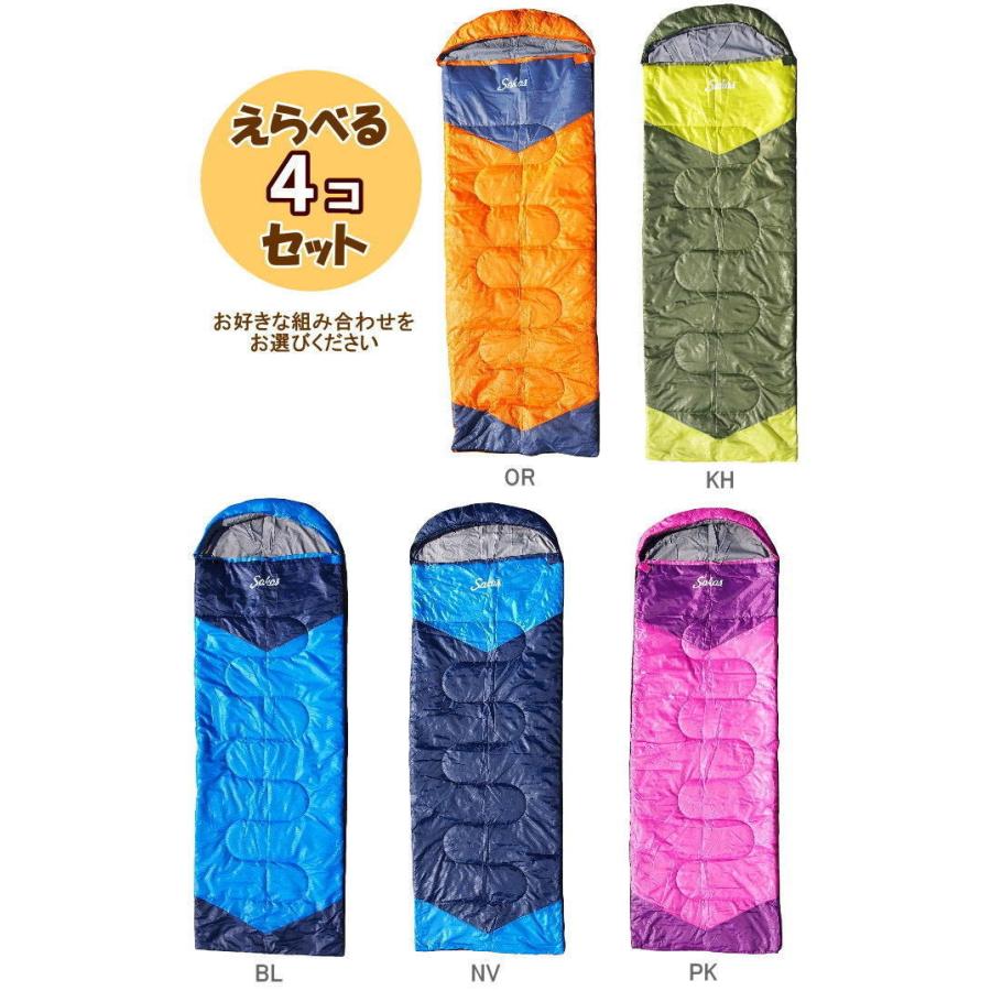 限定特価 4個セット 1.35kg 寝袋 シュラフ 洗える Solid Earth 定型