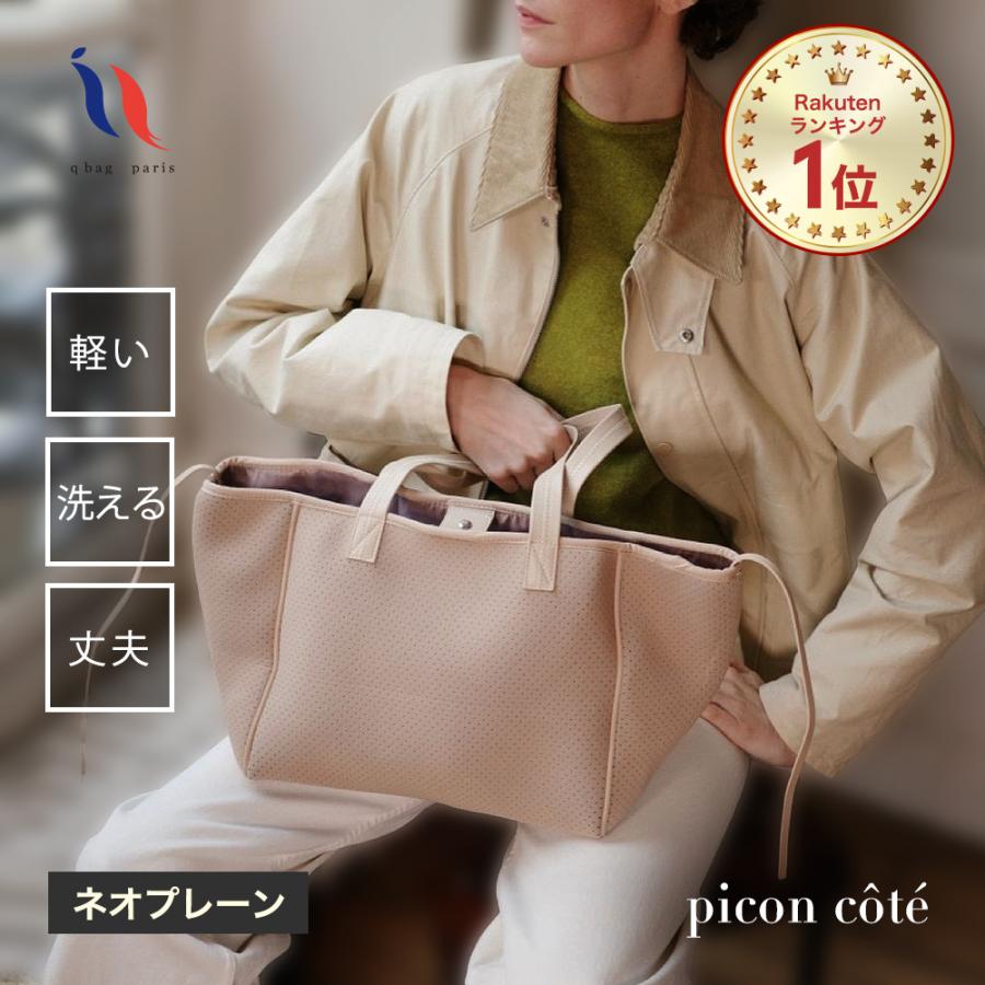 q bag paris マザーズバッグ トート バッグ ネオプレン レディース
