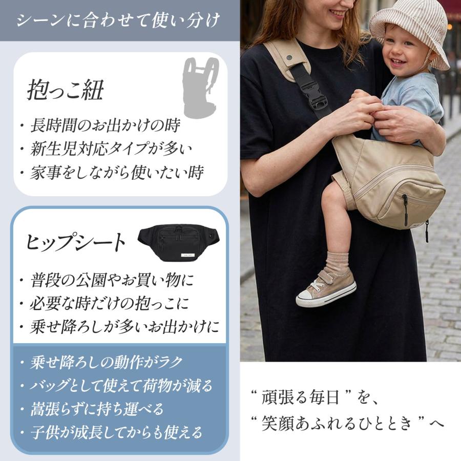 q bag paris ヒップシート ショルダーバッグ 抱っこ紐 バッグ