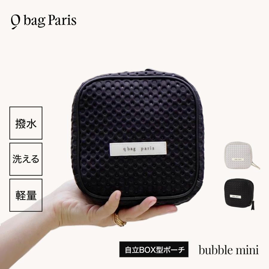 q bag paris ポーチ 洗える 小物入れ 化粧 メイク コスメ マルチ 大 