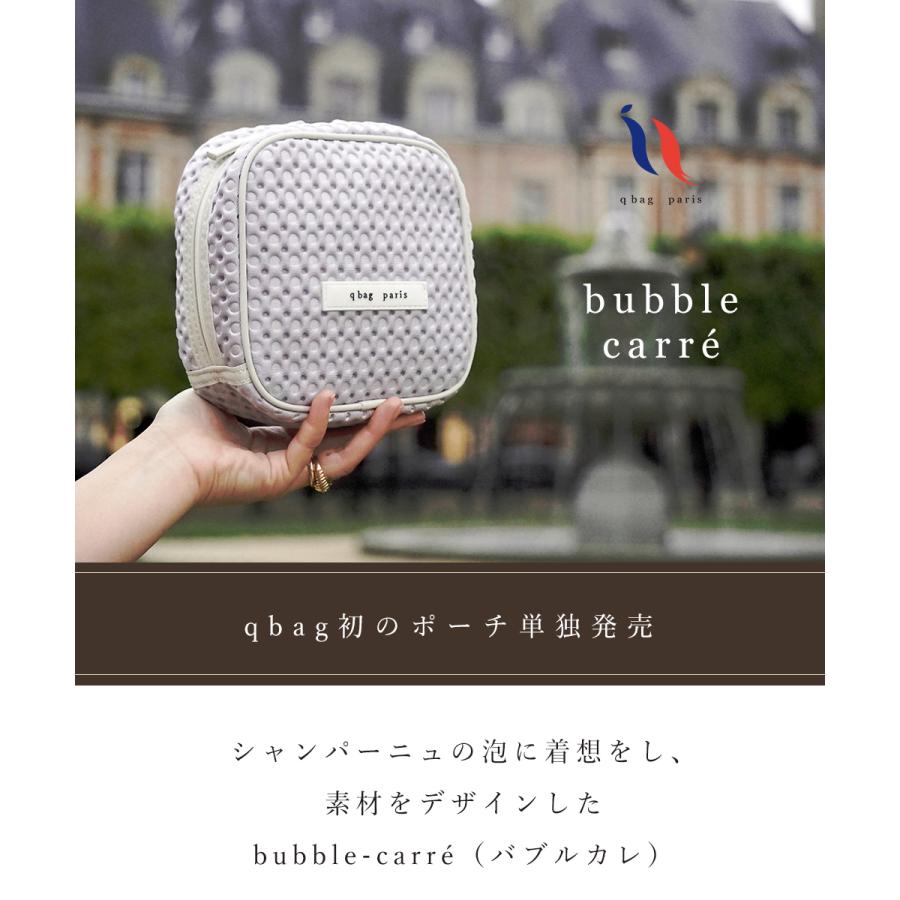 q bag paris ポーチ 洗える 小物入れ 化粧 メイク コスメ マルチ 大 