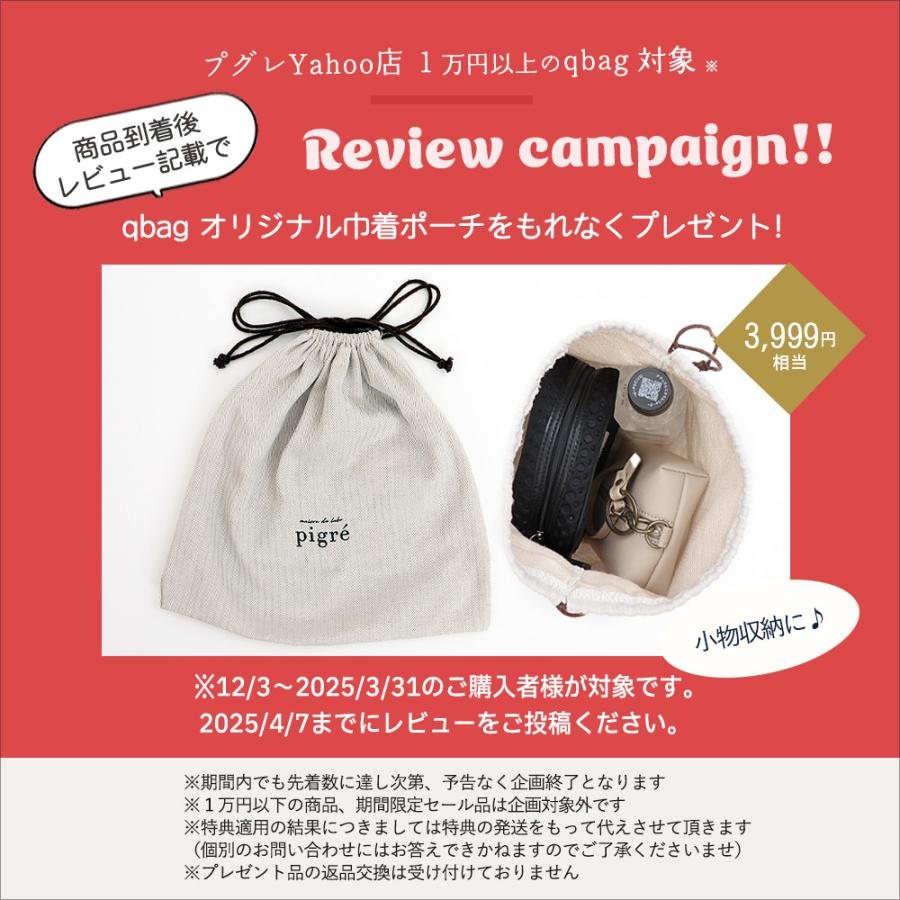 q bag paris ショルダーバッグ お財布ポシェット お財布ショルダー 