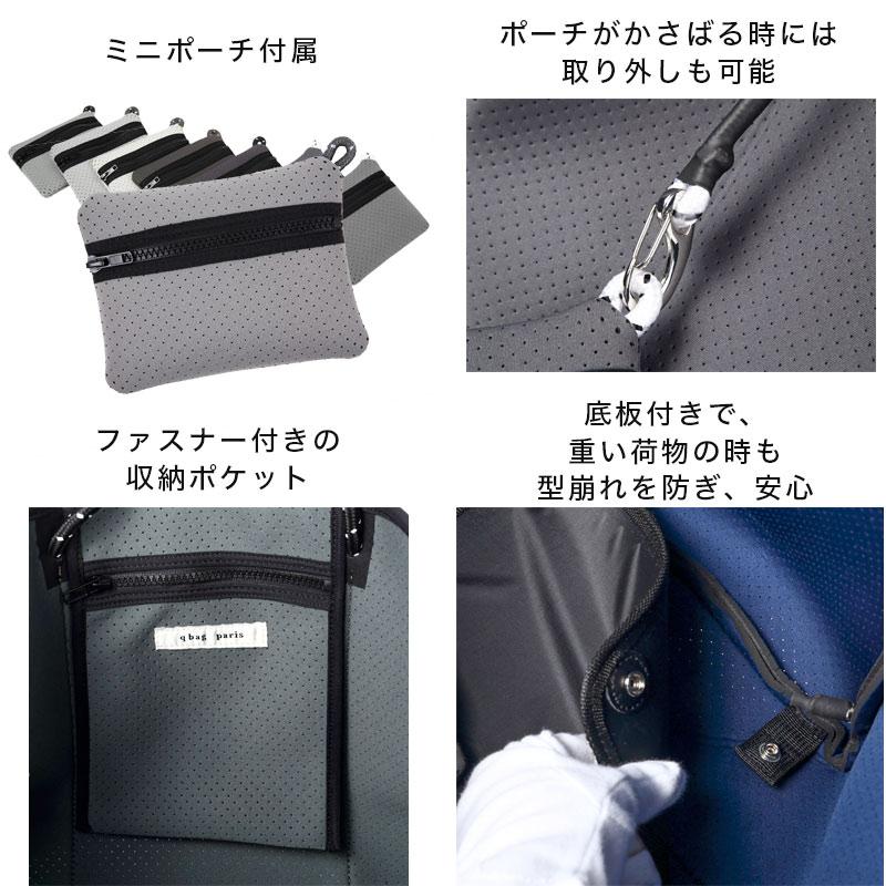 q bag paris ネオプレーン バッグ マザーズバッグ トート バッグ