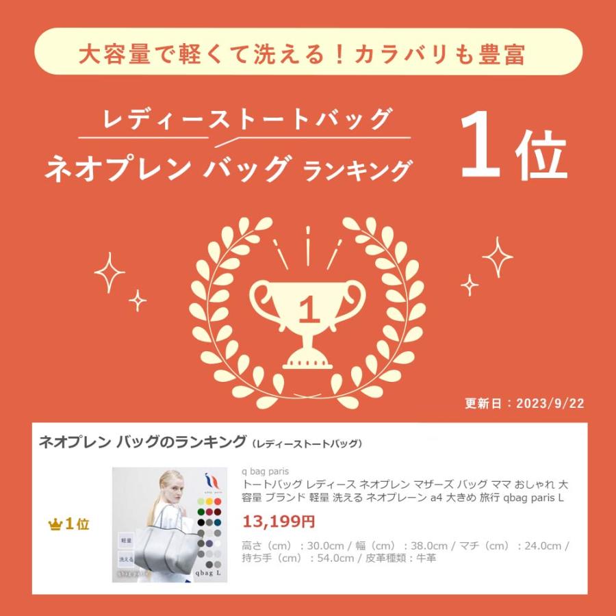 ネオプレーン バッグ マザーズバッグ トート バッグ レディース ネオプレン おしゃれ 大容量 ブランド 軽量 洗える a4 大きめ qbag paris Lの画像